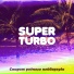 Superturbo