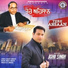 Ashu Singh