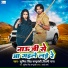 Sumit Singh Chandravanshi, Shilpi Raj