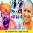 Pankaj Tiwari, Brajmohan Das Ji Maharaj