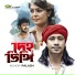 Kishor Palash