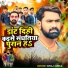Suraj Albela