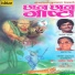 Ashok Saraf, Anupama Deshpande, Pradeep Bhide