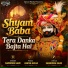 Samriddh Gaur