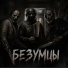Минибай