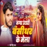 PREMI PINTU YADAV