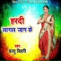 Ballu Bihari