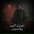 Nasrat Al Bader