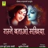 RATAN KHUDI, Indra Dhavsi
