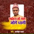 Kameshwar Yadav