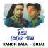 Kanon Bala, Dulal
