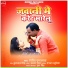Ranjit Upadhyay