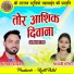 Dhaneshwar Dahire, Gayatri Mongre