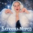 DAVYDOVA