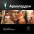 Этногенез