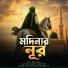 Sagar Ghosh