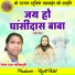 Leman Das Manikpuri