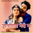 Prabhu Mandariya, Rinku Sharma