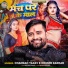 Chandan Yadav, Khushi kakkar