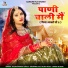 Rashmi Nishad