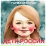 Гармония KIDS