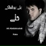 Ali Abdolmaleki