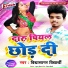 Vidhyasagar Vidhyarthi
