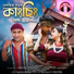 Debojit Borah, Pranoy Dutta