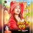 Neha Pathak, Rakesh Tiwari