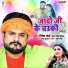 Ritesh Pandey, Antra Singh Priyanka