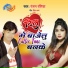 Ranjan Rashiya