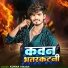 Kumar Vikash