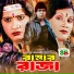 Runa Laila