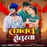 Bheem Yadav