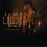 Said Fatla, Nour El Shams