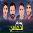 Eslam Kabonga, حسن الكيتو, Mody Amin