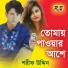 Shorif Uddin