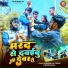 Amresh Lal Yadav, Radha Raj