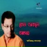 Aniruddha Sen Gupta