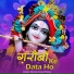 Mukesh Kumar Meena