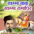 Laxman Tanwar
