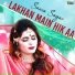 Sania Sagar