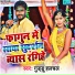 Guddu Halchal
