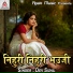 Dev Sunil