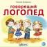 Звуковые эффекты