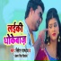Ritesh Pandey, Antra Singh Priyanka