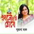 Sumana Haque
