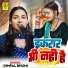 Dimpal Bhumi