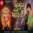 Ashok Thakor