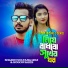 Shahin Sultana Mim feat. Gogon Sakib